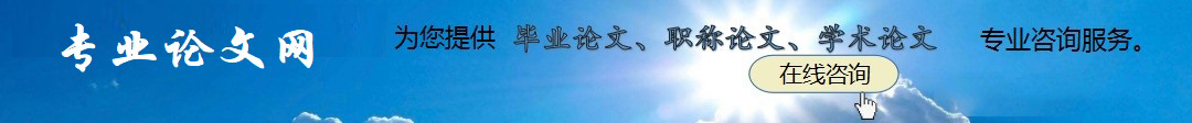论文发表服务